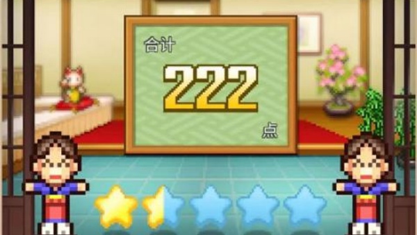 温泉物语2中文版