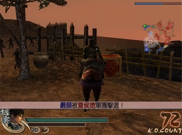 真三国无双4截图3