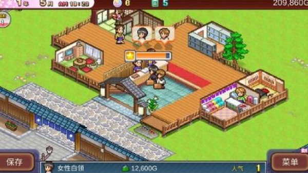 温泉物语2中文版