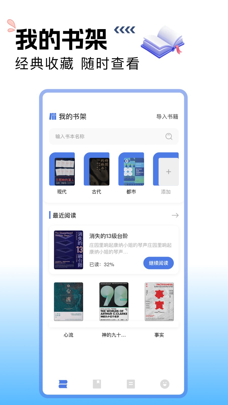 搜书吧截图3