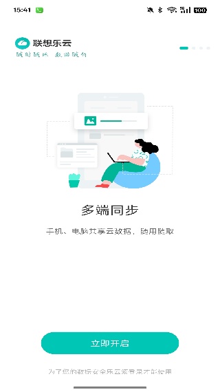 乐同步数据备份工具