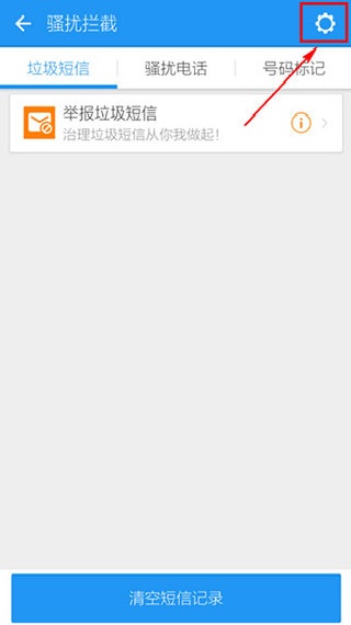 lbe安全大师安卓版