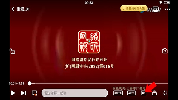 WETV腾讯视频国际版