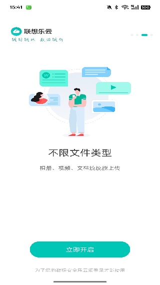 乐同步数据备份工具