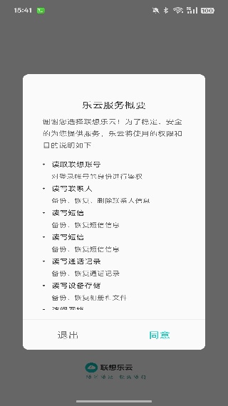 乐同步数据备份工具