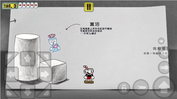 茶杯头大冒险最新版