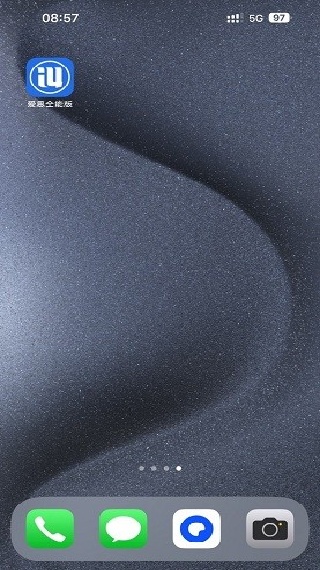 爱思助手全能版app