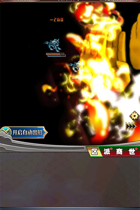 汉风西游OL老版本截图0