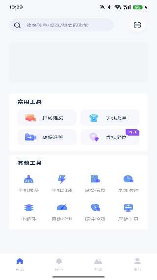 爱思助手全能版app
