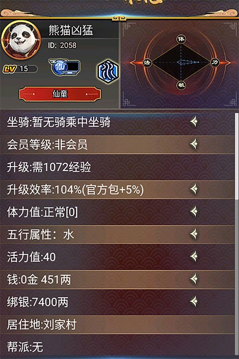 汉风西游OL老版本截图1