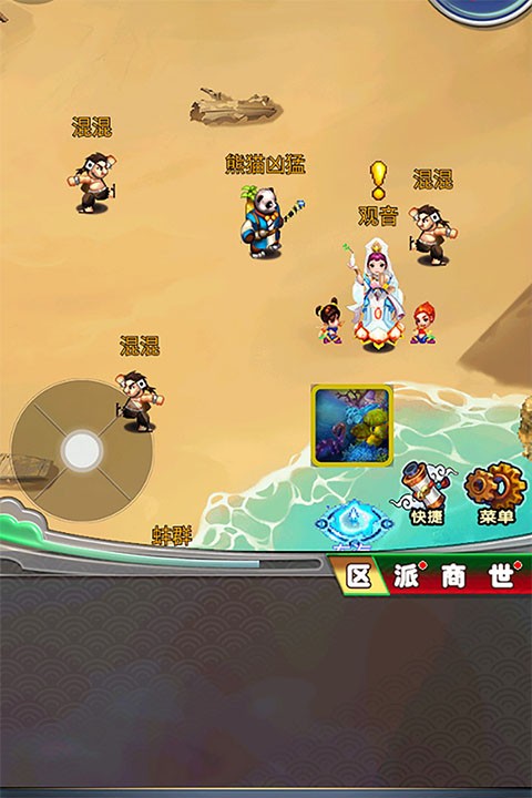 汉风西游OL老版本截图3