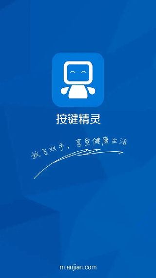 按键精灵免root版