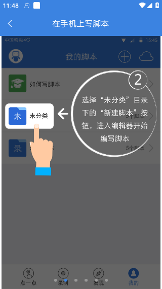 按键精灵免root版