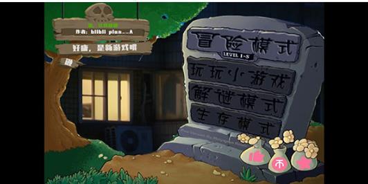 植物大战僵尸鬼畜全明星版