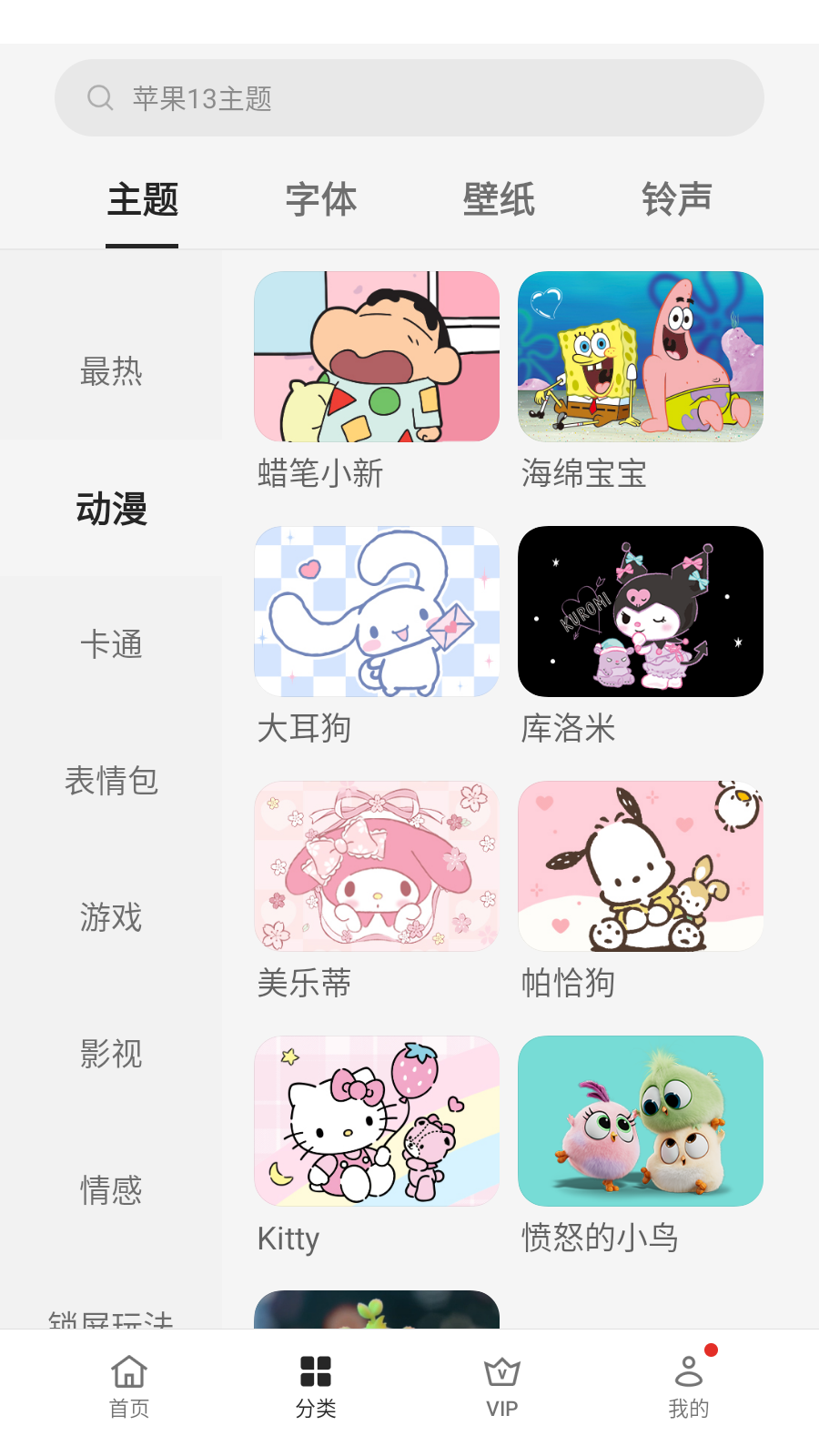 OPPO主题商店旧版本截图2