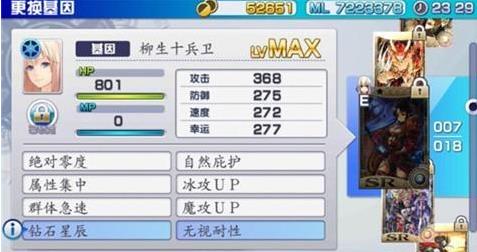 混沌之戒3中文版