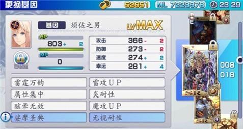 混沌之戒3中文版