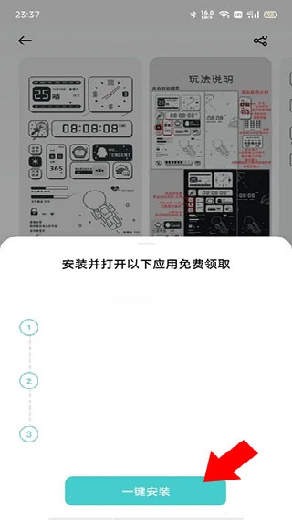 OPPO主题商店旧版本