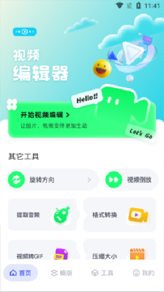 魔影工厂手机版