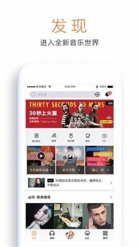 虾米音乐播放器截图4