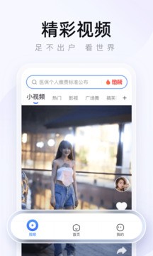 2345浏览器旧版本截图1