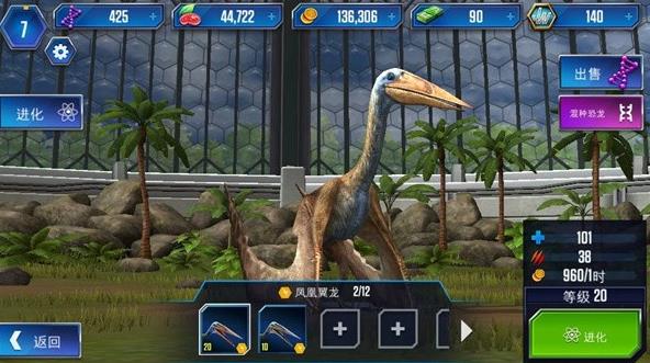 侏罗纪公园完整版