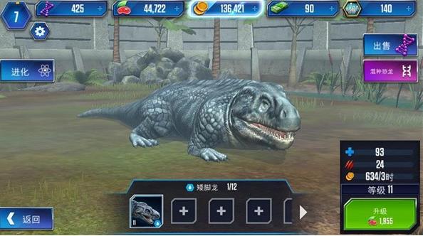 侏罗纪公园完整版