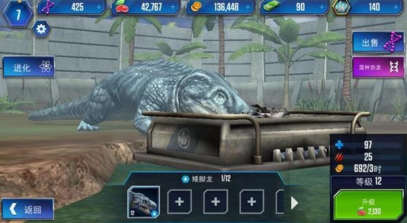 侏罗纪公园完整版