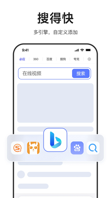 迅雷浏览器手机版截图3