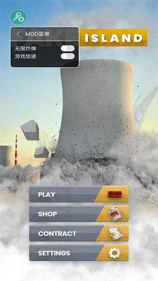 爆破模拟器截图1