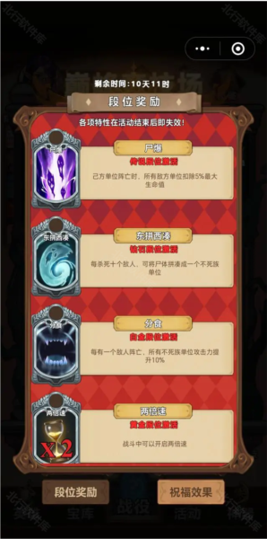 艾泽拉斯自走棋截图0