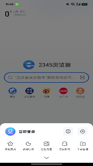 2345浏览器旧版本