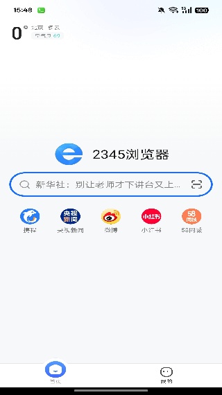 2345浏览器旧版本