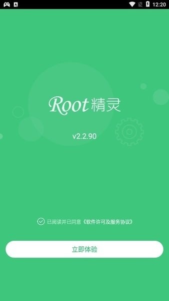 ROOT精灵vivo专用版