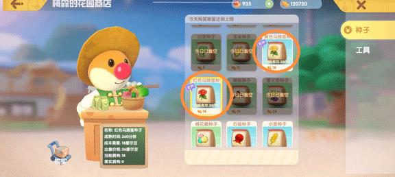 摩尔庄园九游版