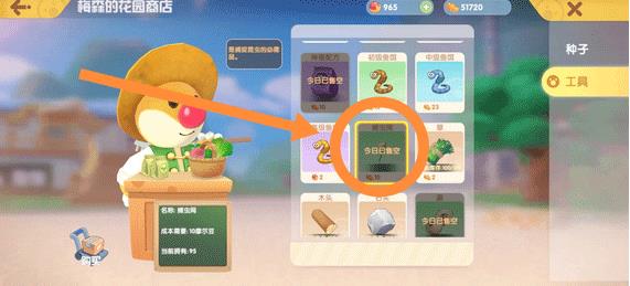 摩尔庄园九游版