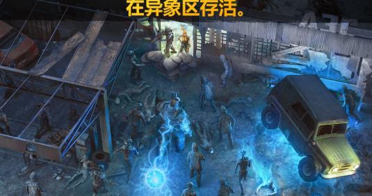 僵尸的黎明最新版