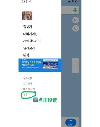 Naver地图安卓版