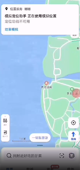 模拟定位助手2.0.4版本