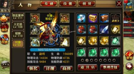 真三国快打手游