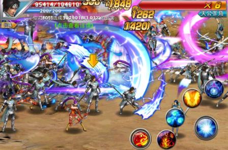 真三国快打手游