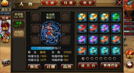 真三国快打手游