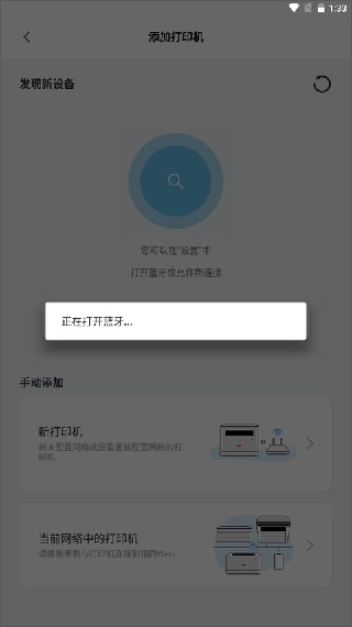 联想至像打印安卓版