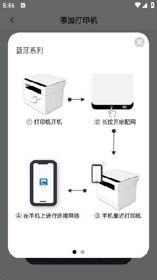 联想至像打印安卓版