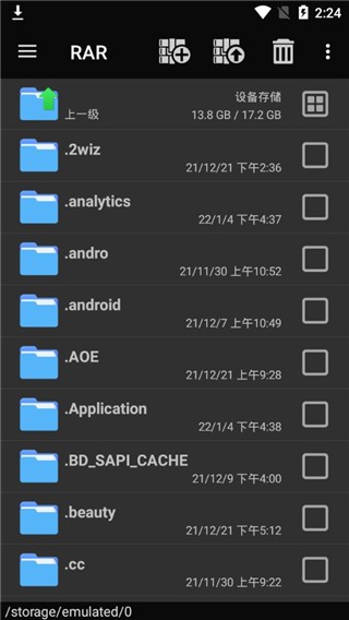 Winrar手机版截图2