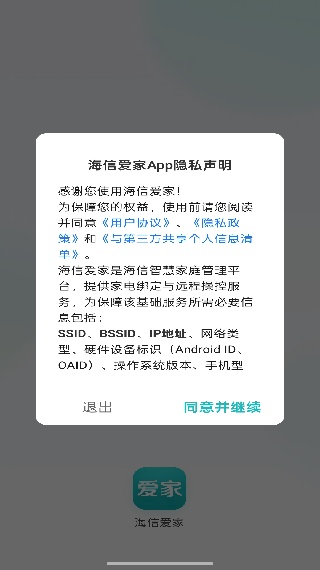 聚好看投屏软件