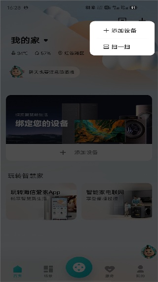 聚好看投屏软件