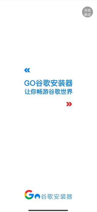 GMS安装器