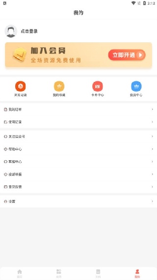 PPT一键制作3.5.6版本