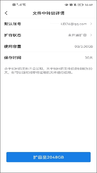 QQ邮箱手机版